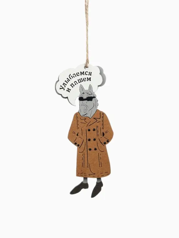 Ёлочное украшение Ёлочное украшение "Конь в пальто!" 5,5*13,5 см