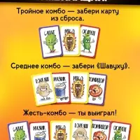 Настольная игра &laquo;Голуби vs Микропсы&raquo;, 79 карт, 8+