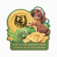 Подкова "Новогодняя", 3.5 см, микс 4 шт.