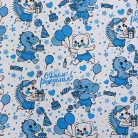 Бумага упаковочная крафт белый "С днём рождения!", белый/синий, 0,7 х 10&plusmn; 5% м, 60 гр