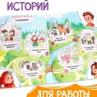 Книга для развития эмоционального интеллекта &laquo;Как приручить агрессию?&raquo;, 80 стр.