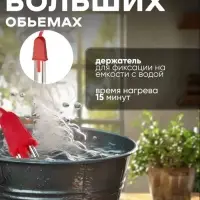 Электрокипятильник LEK 03, 750 Вт, спираль пружина, 16&times;3 см, 220 В, красный