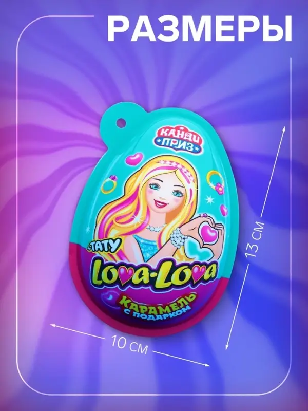 Карамель в наборе с подарком &laquo;КАНДИ ПРИЗ&raquo; (Lova-Lova), 45 г