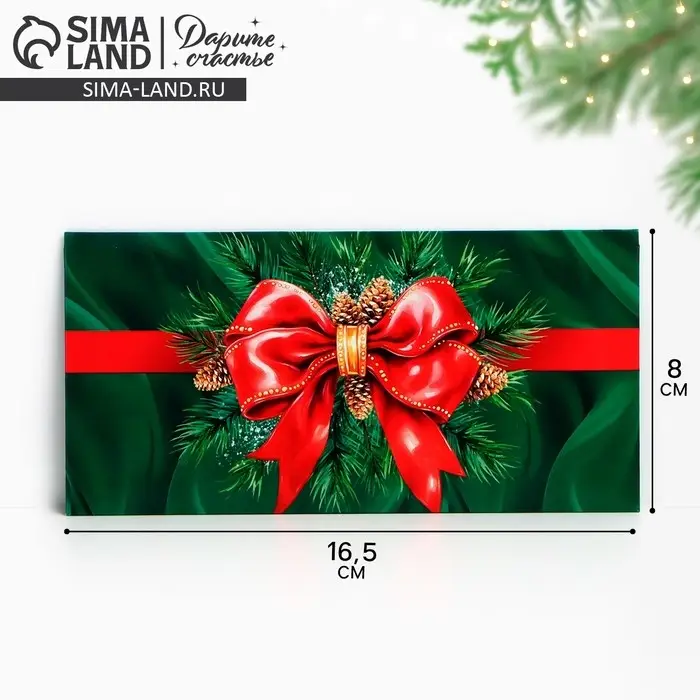 Конверт для денег «Бант», 16.5 х 8 см Конверт для денег «Бант», 16.5 х 8 см