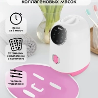 Аппарат для приготовления масок для лица КТ-3127 коллаген Аппарат для приготовления масок для лица КТ-3127 коллаген