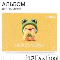 Альбом для рисования, 12 листов, на скрепке, А4 &laquo;Утёнок&raquo;