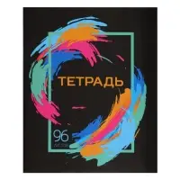 Тетрадь 96 листов в клетку, Calligrata &laquo;Орнамент&raquo;, серые листы, МИКС