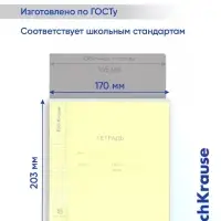 Тетрадь 18 листов в клетку ErichKrause CoverPro fizzy, жёлтая