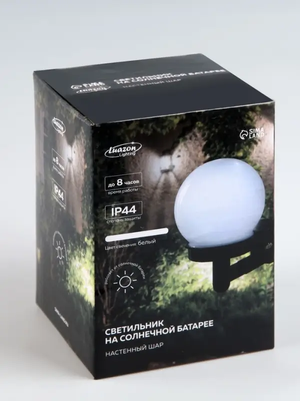 Садовый светильник &laquo;Шар&raquo;, уличный, на солнечной батарее, 14&times;15&times;10 см, 1 LED, свечение белое