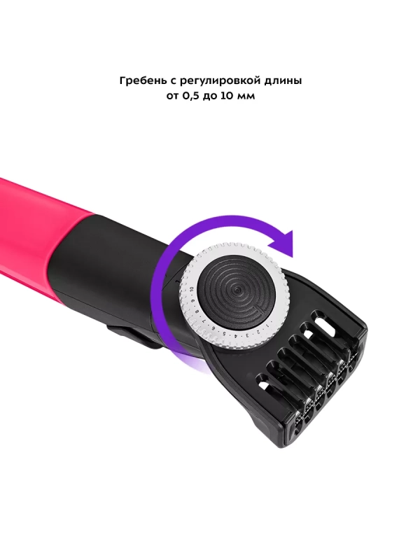 Триммер для бороды КТ-3139 (3 в 1) - 5 Вт