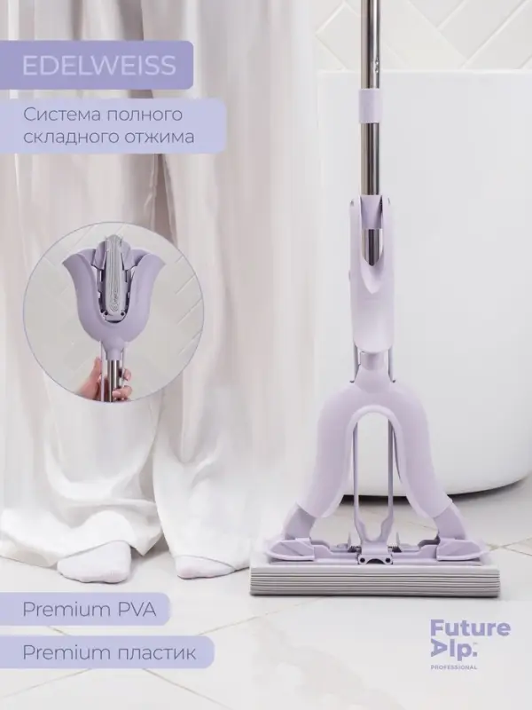 Швабра со складным отжимом PVA Future Alp Edelweiss, насадка Elastic