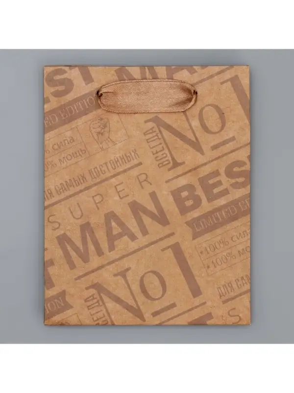 Пакет подарочный крафтовый, упаковка, &laquo;Only for real man&raquo;, S 12&times;15&times;5.5 см