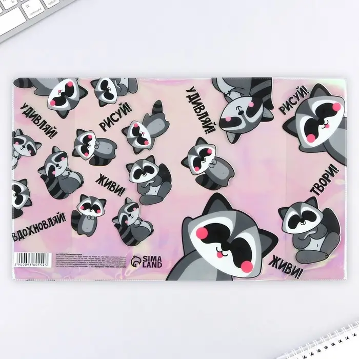 Обложка для тетрадей &laquo;Енотики&raquo;, 34.7&times;21.1 см