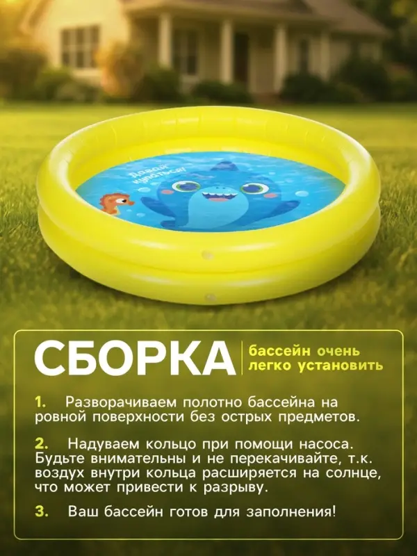 Бассейн надувной &laquo;На волне: Давай купаться!&raquo;, 62&times;14 см