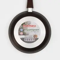 Сковорода KUKMARA, d=26 см, стеклянная крышка, съёмная ручка, антипригарное покрытие, литой алюминий, коричневая
