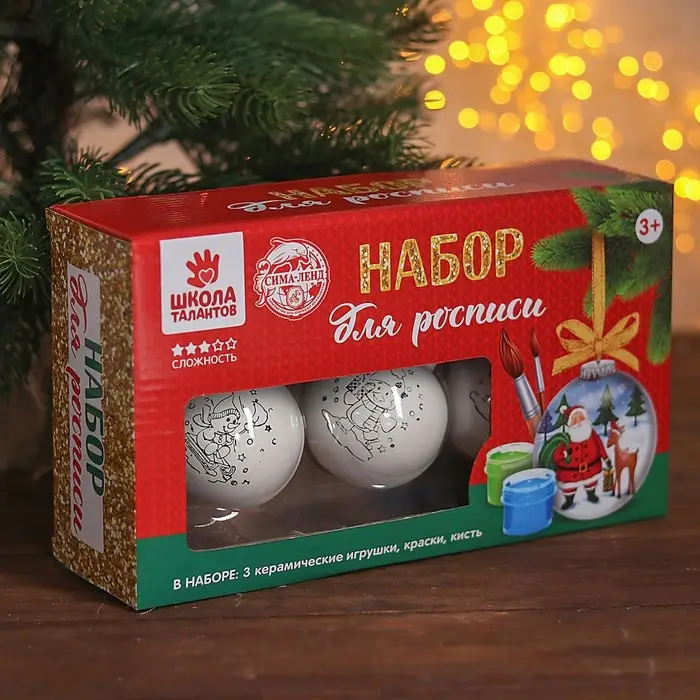 ШКОЛА ТАЛАНТОВ Ёлочные шары под роспись. 3 шт. ШКОЛА ТАЛАНТОВ Ёлочные шары под роспись. 3 шт.