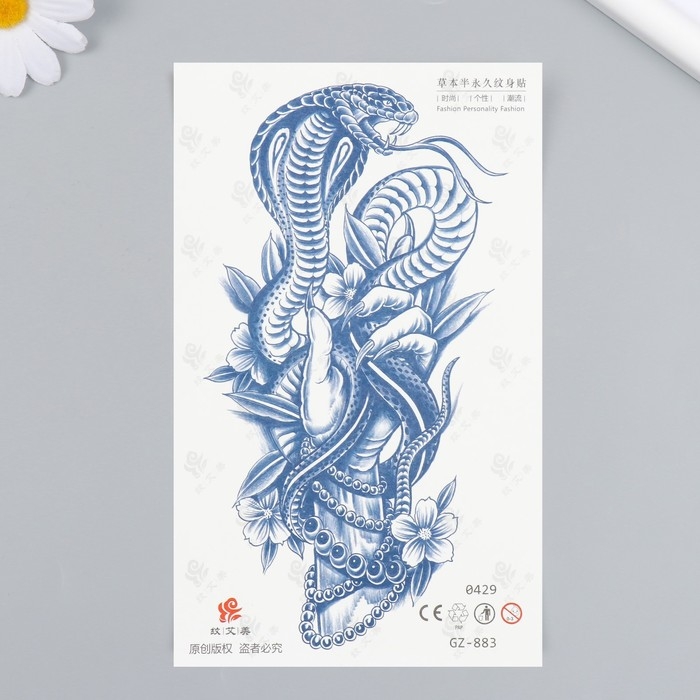 Татуировка на тело синяя Татуировка на тело синяя "Кобра в руке" 18х11 см