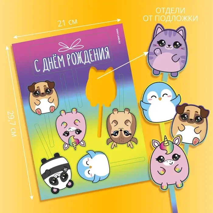 Топпер для торта «С днём рождения. Милашки» Топпер для торта «С днём рождения. Милашки»