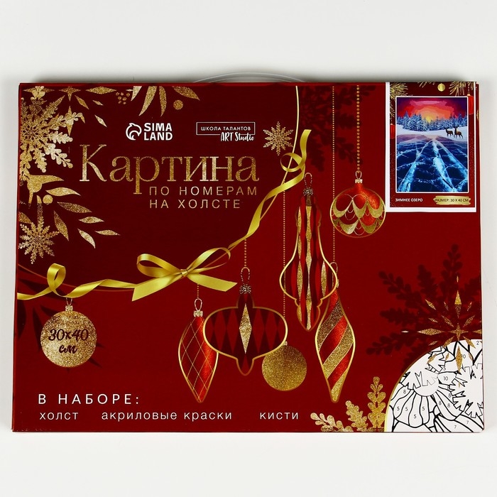 Картина по номерам на новый год на холсте с подрамником «Зимнее озеро», 40 х 30 см