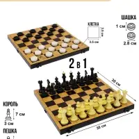 Настольные игры 2 в 1 &laquo;Семейная&raquo;: шахматы, шашки, доска пластик 30&times;30 см