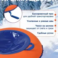 Тюбинг-ватрушка Snow Catr, диаметр чехла 90 см, оранжевая, синяя