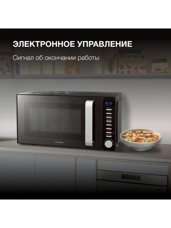 Микроволновая Печь HYM-D3034 20л 800Вт черный Микроволновая Печь HYM-D3034 20л 800Вт черный
