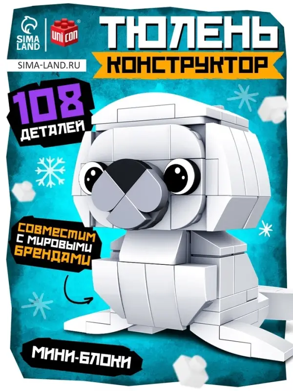 Конструктор блочный UNICON &laquo;PIXI. Тюлень&raquo;, животные, мини блоки, 108 деталей