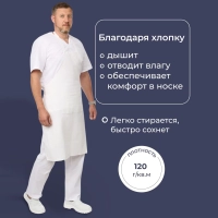 Фартук универсальный белый