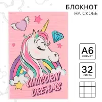 Блокнот А6 32 л на скрепке «Минни Маус», Единорог