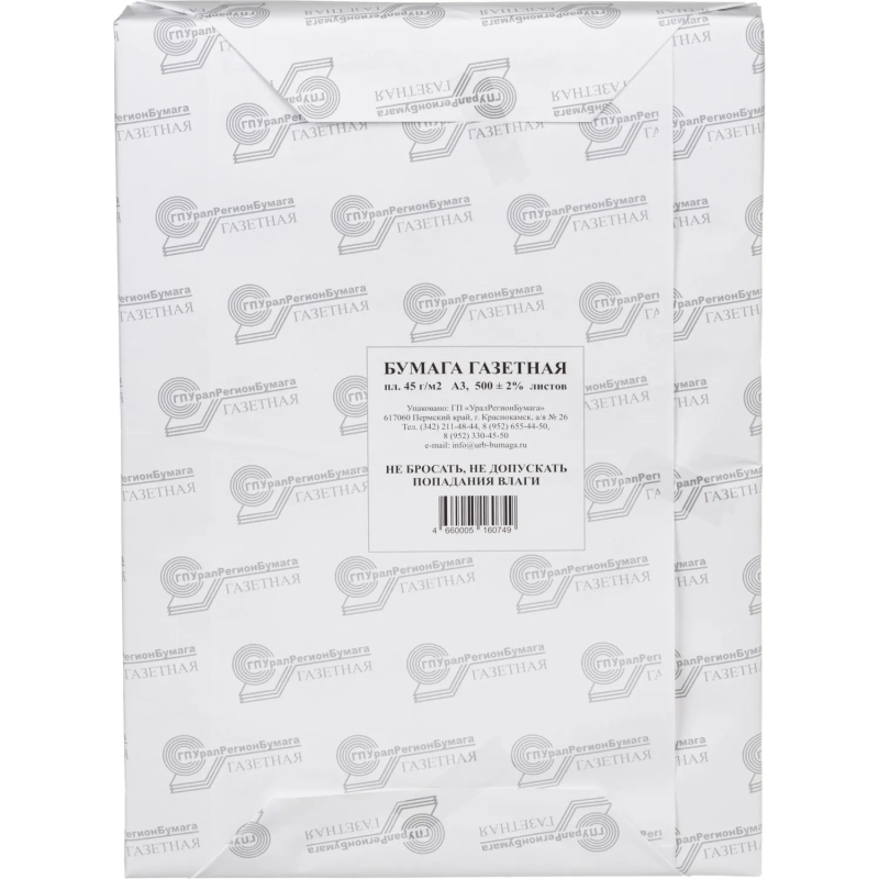 Бумага писчая (А3, 45 г/кв.м, белизна 60 ISO, 500 л)