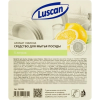 Средство для мытья посуды Luscan лимон 5л канистра