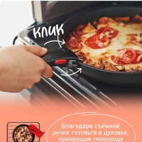 Съемная ручка для посуды Ingenio 6 04240810