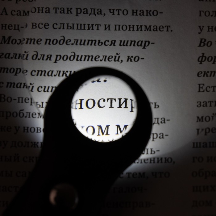 Лупа классическая, линза 60,16мм, подсветка, микс Лупа классическая, линза 60,16мм, подсветка, микс