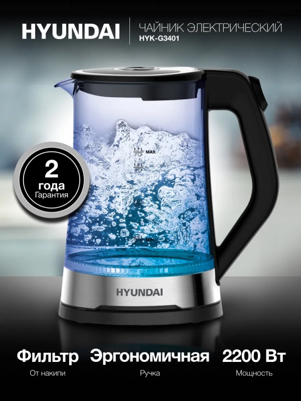 Чайник HYK-G3401 1,7л 2200Вт черный (стекло) Чайник HYK-G3401 1,7л 2200Вт черный (стекло)