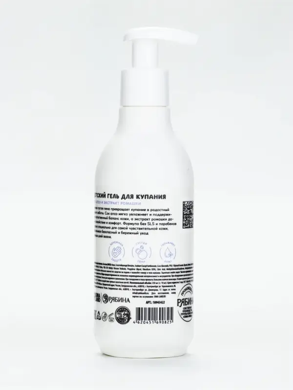 Детский гель для купания &laquo;Зверята&raquo;, с соком алоэ и экстрактом ромашки, 250 мл, ULAB