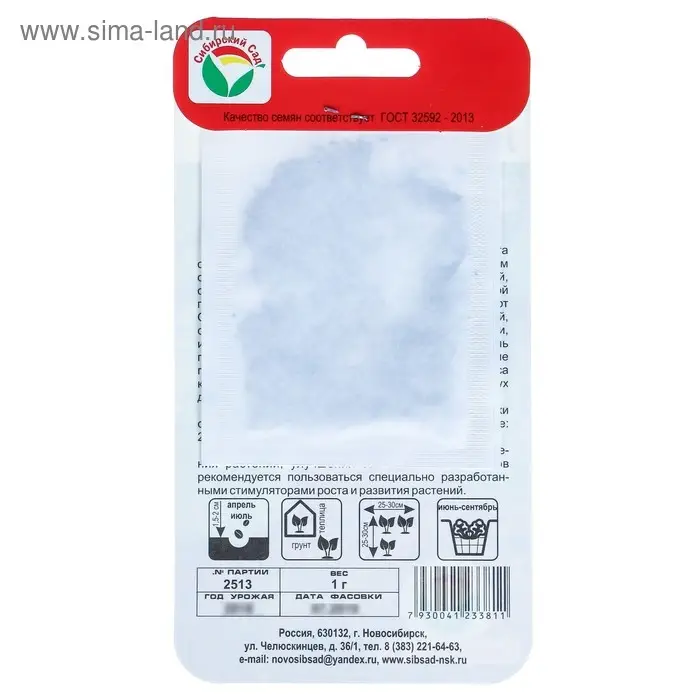 Семена Салат "Любимое трио", 1 г