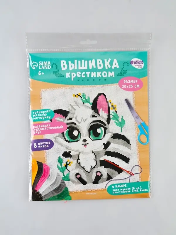 Вышивка крестиком для детей &laquo;Енотик&raquo;, набор для творчества, 25&times;20 см