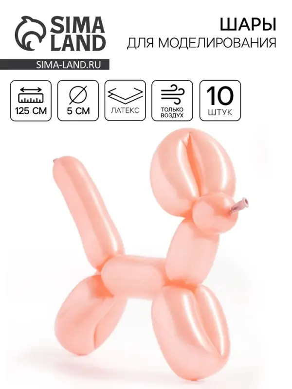 Воздушные шары для моделирования 125 см, d=5 см, 10 шт., бежевые Воздушные шары для моделирования 125 см, d=5 см, 10 шт., бежевые