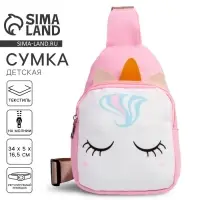 Сумка детская для девочки через плечо &laquo;Волшебный единорог&raquo;, на молнии, розовая