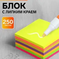 Блок с липким краем, 51&times;51 мм, 250 листов, 7 цветов пастельные+флуоресцентные