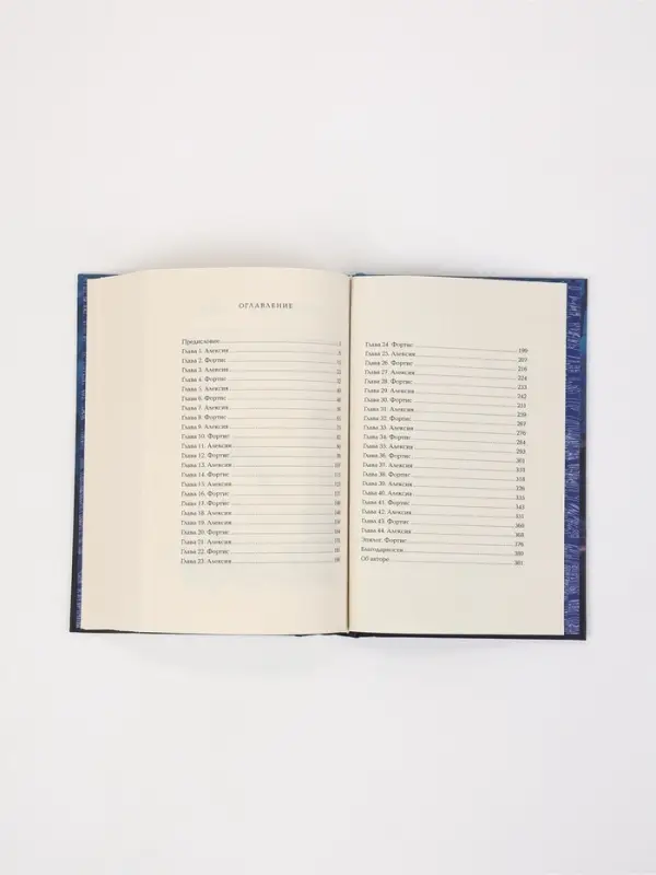 Книга &laquo;Морские глубины. Стон океана&raquo;, Эмма Хэмм