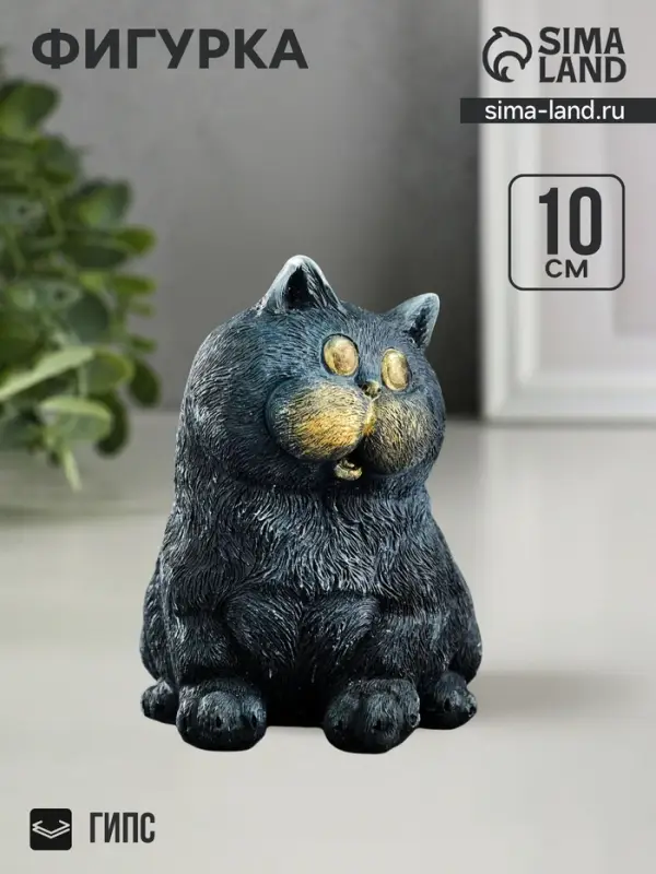 Фигурка гипс &laquo;Кот сидит&raquo;, серо-голубой, 10&times;9&times;11 см