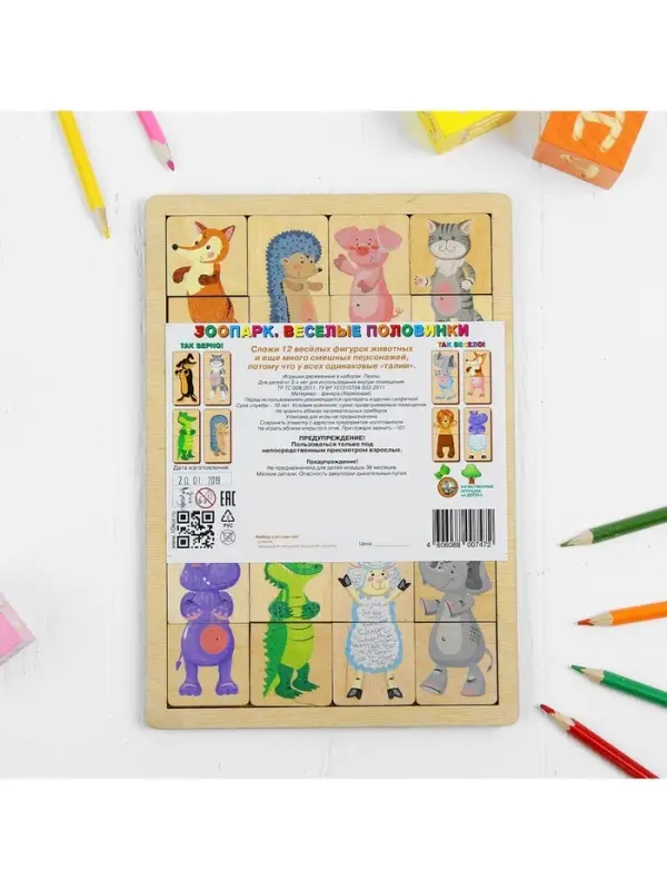 Пазлы деревянные Десятое Королевство &laquo;Зоопарк&raquo;, 24 детали