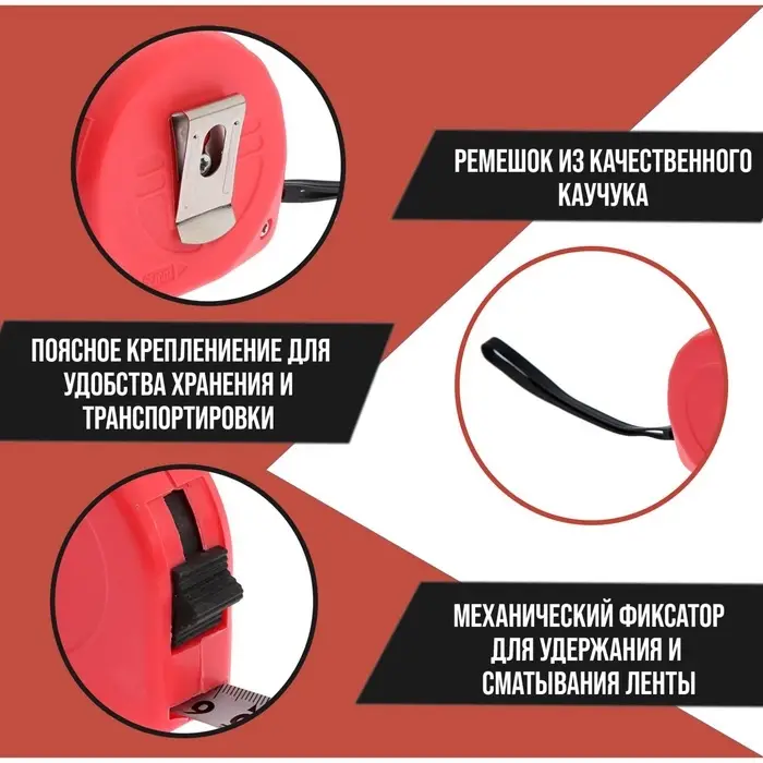 Рулетка ЛОМ, пластиковый корпус, 5 м &times; 19 мм