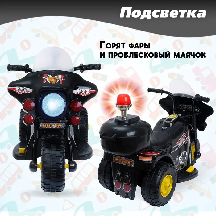 Электромобиль &laquo;Мотоцикл шерифа&raquo;, цвет чёрный