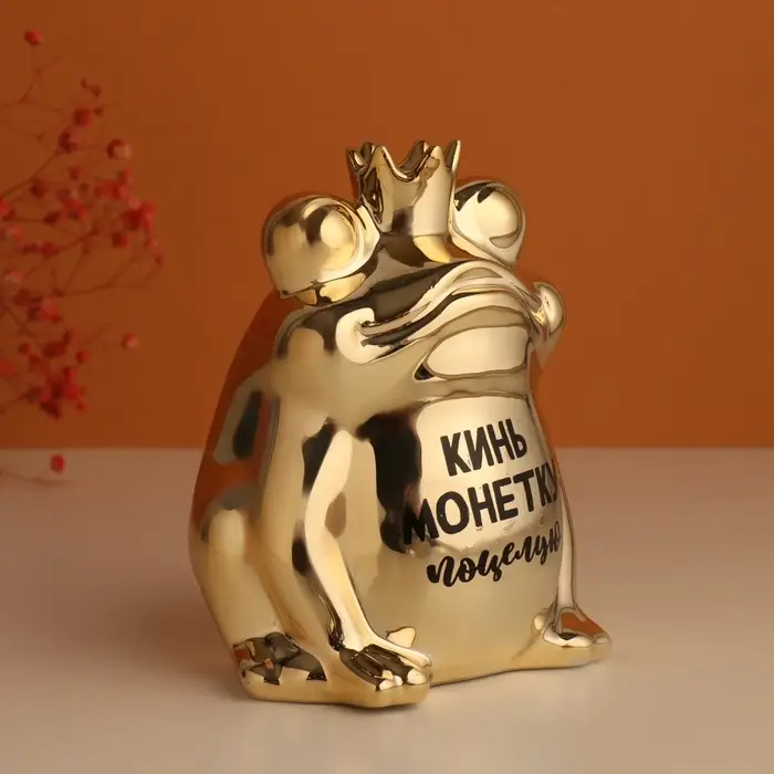 Копилка для денег &laquo;Золотая лягушка: Кинь монетку - поцелую&raquo;. керамика, 12&times;10.5&times;15 см