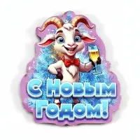 Магнит новогодний набор 10 шт. 2027 &laquo;К деньгам!&raquo; 4.3&times;4.5 см