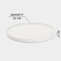 Блюдо для пиццы Magistro White Snow, d=32 см, фарфор, белое
