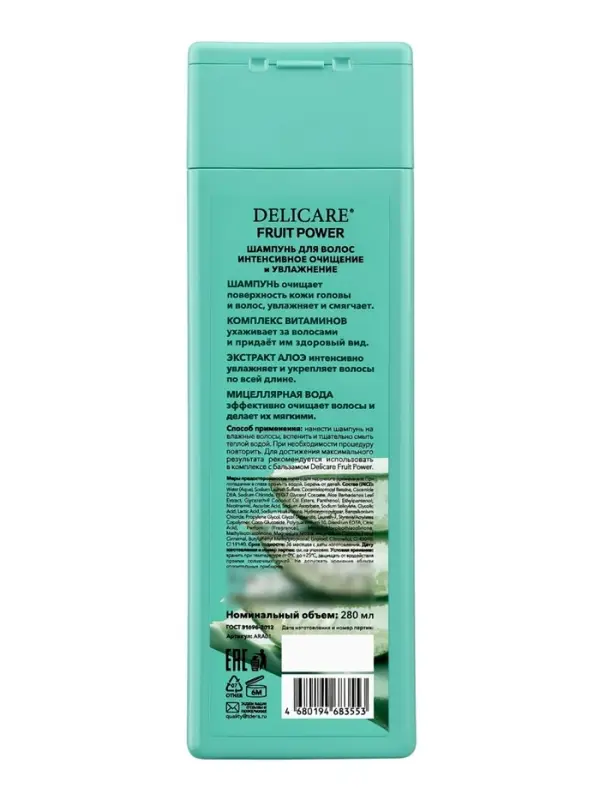 Шампунь для волос Delicare Fruit Power, глубокое очищение и увлажнение, с алоэ, 280 мл