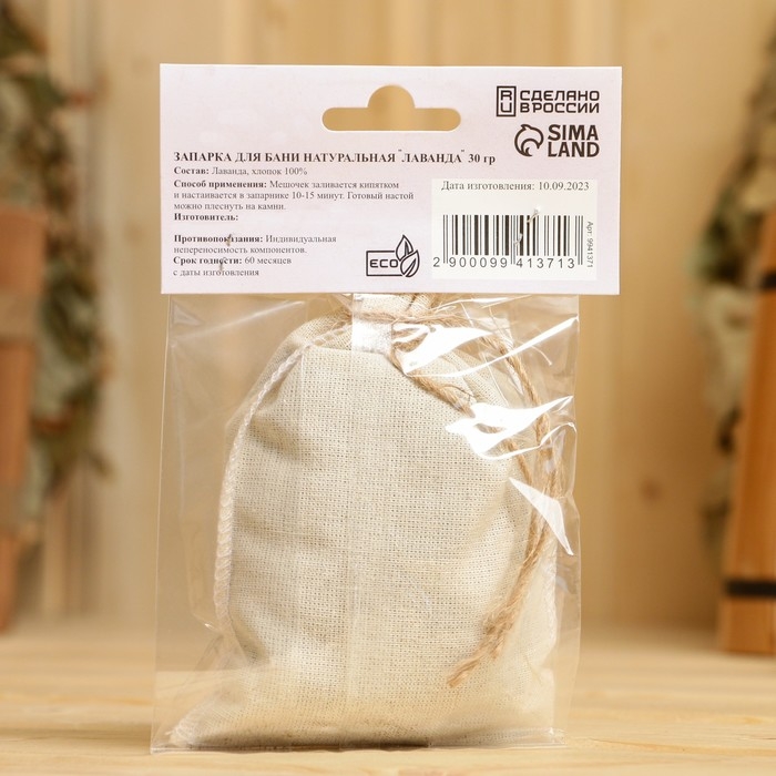 Запарка для бани натуральная Запарка для бани натуральная "Лаванда", 30 гр